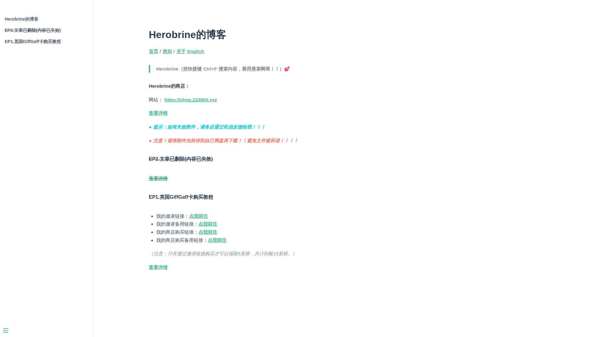 website screenshot of https://herobrine17159en.pages.dev/