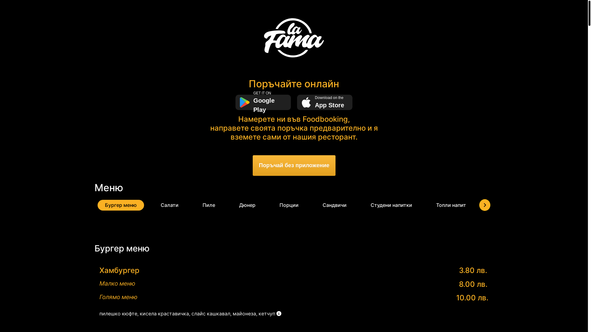 website screenshot of https://lafama-frontend.pages.dev/