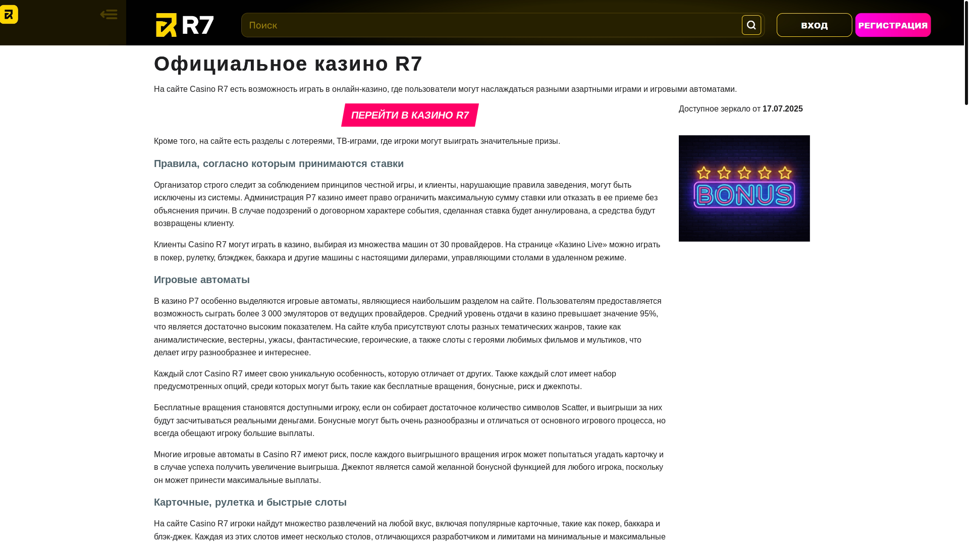 website screenshot of https://onlinecasino-r7-y.top/