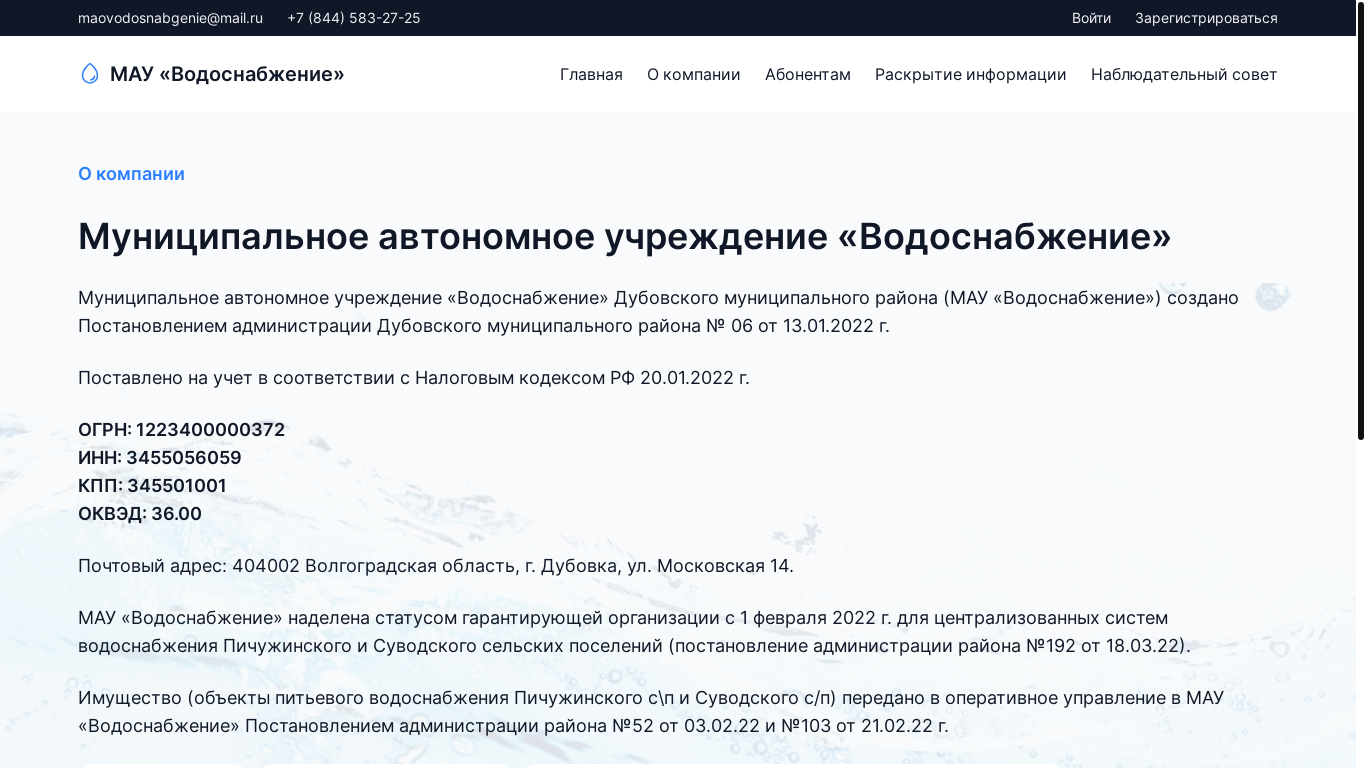 website screenshot of https://vodosnabzhenie-dub.pages.dev/