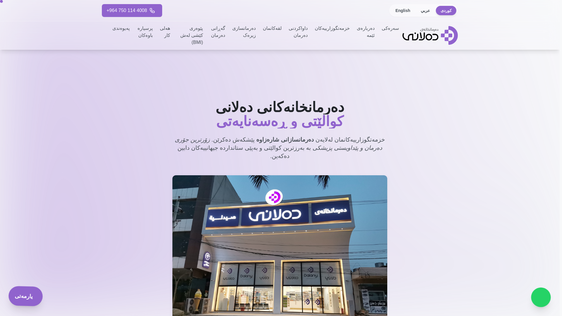 website screenshot of https://dalany01.pages.dev/
