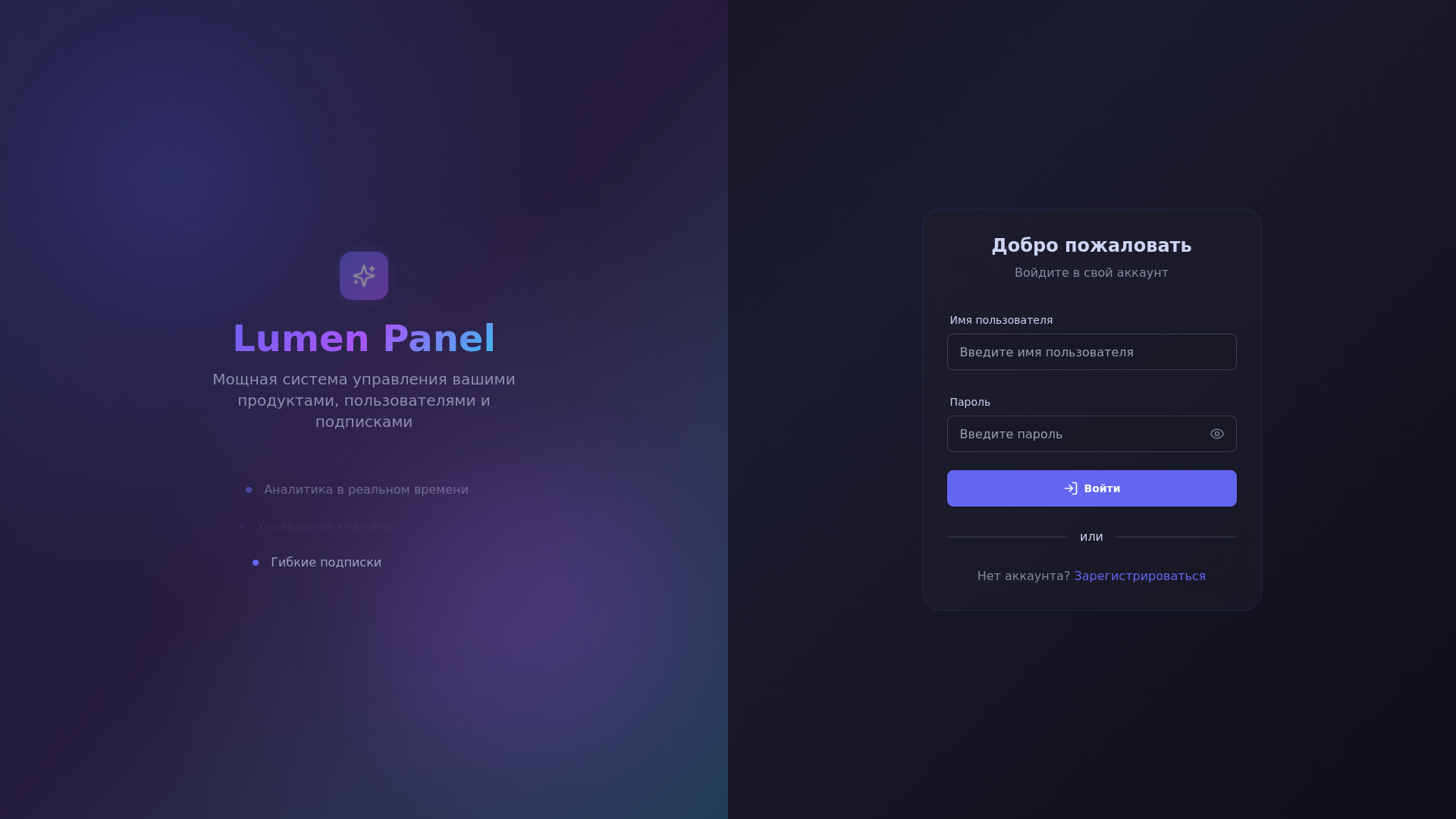 website screenshot of https://lumen-panel.com/