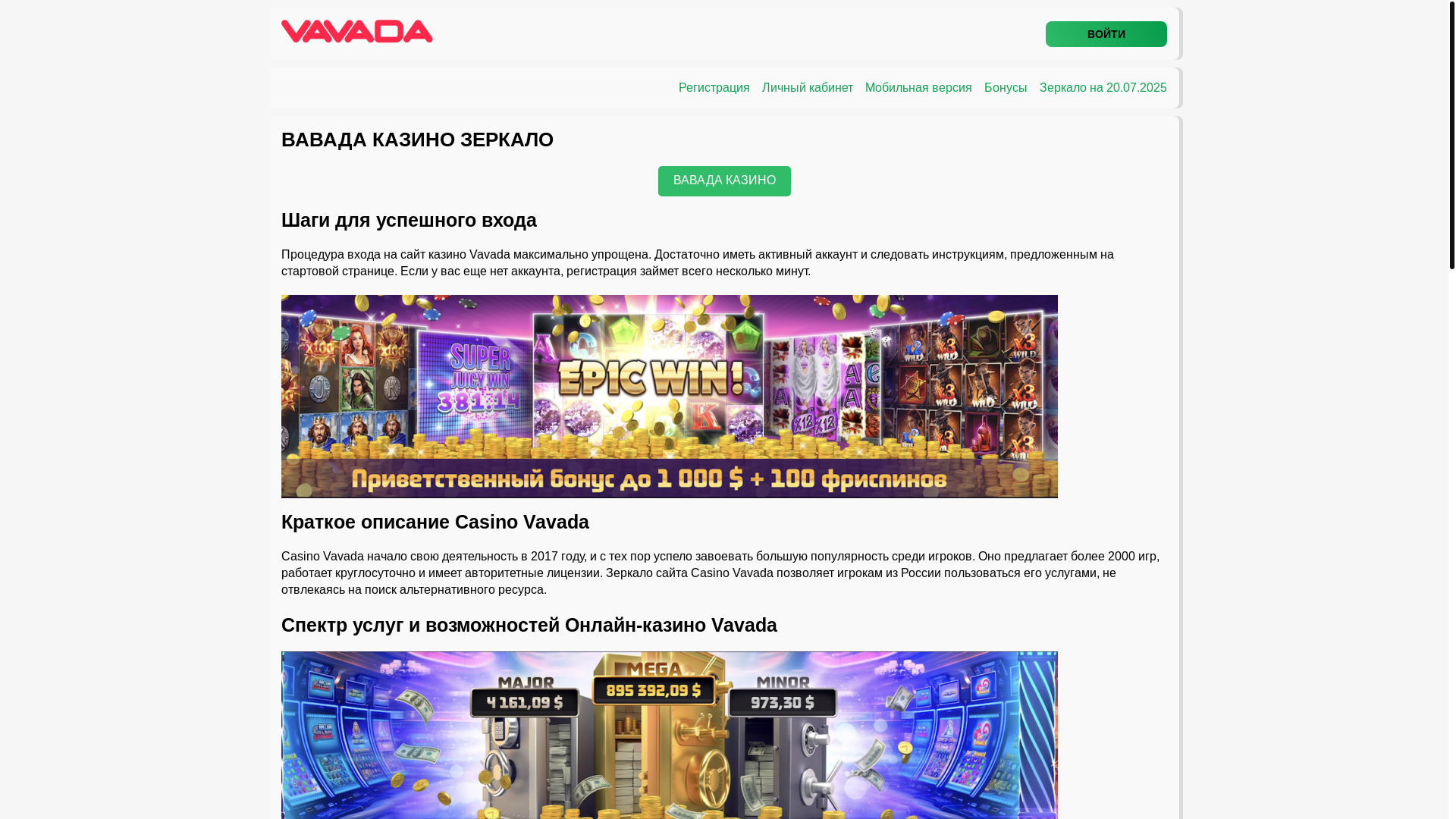 website screenshot of https://vavada-eut.top/