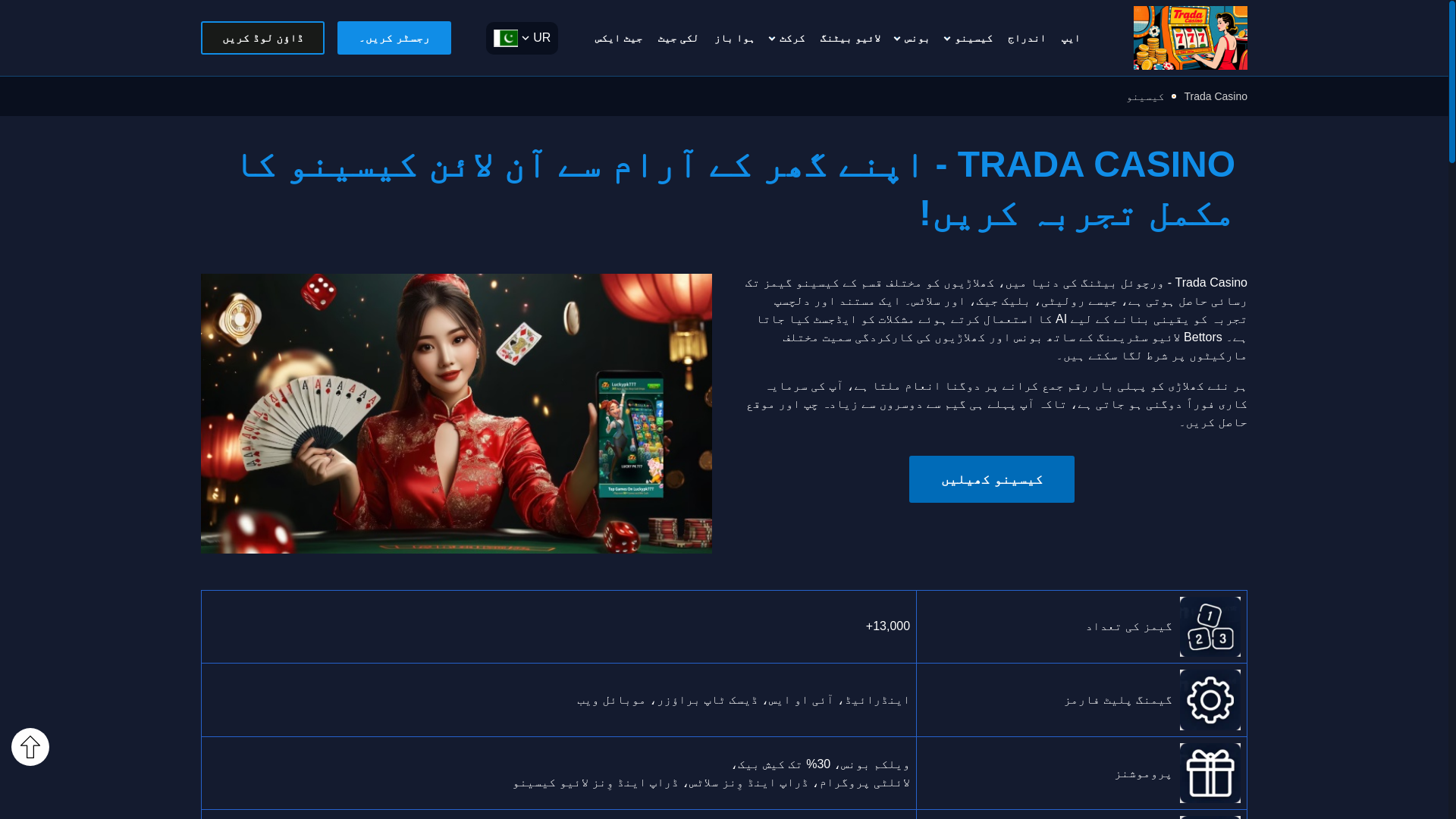website screenshot of https://tradacasinol.com/