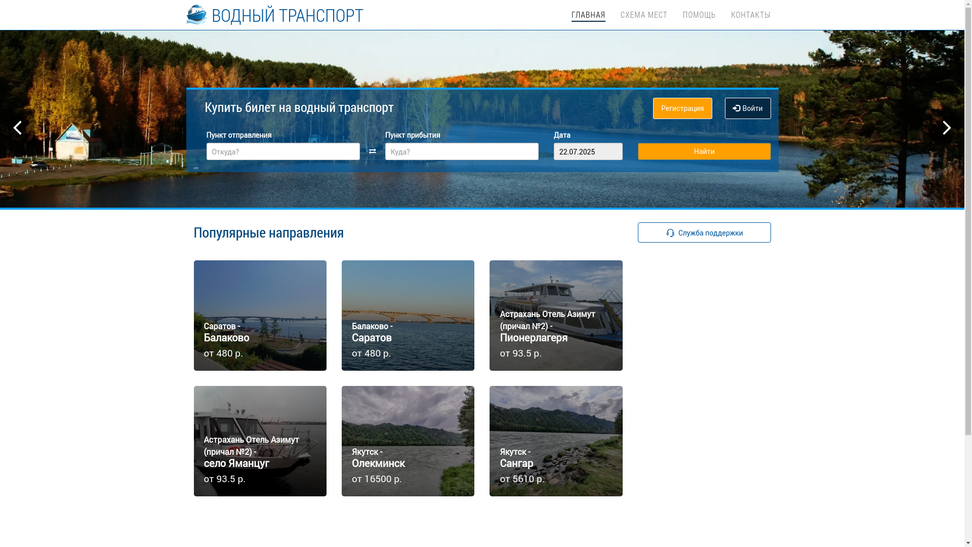website screenshot of https://kapitan-bilet.ru/