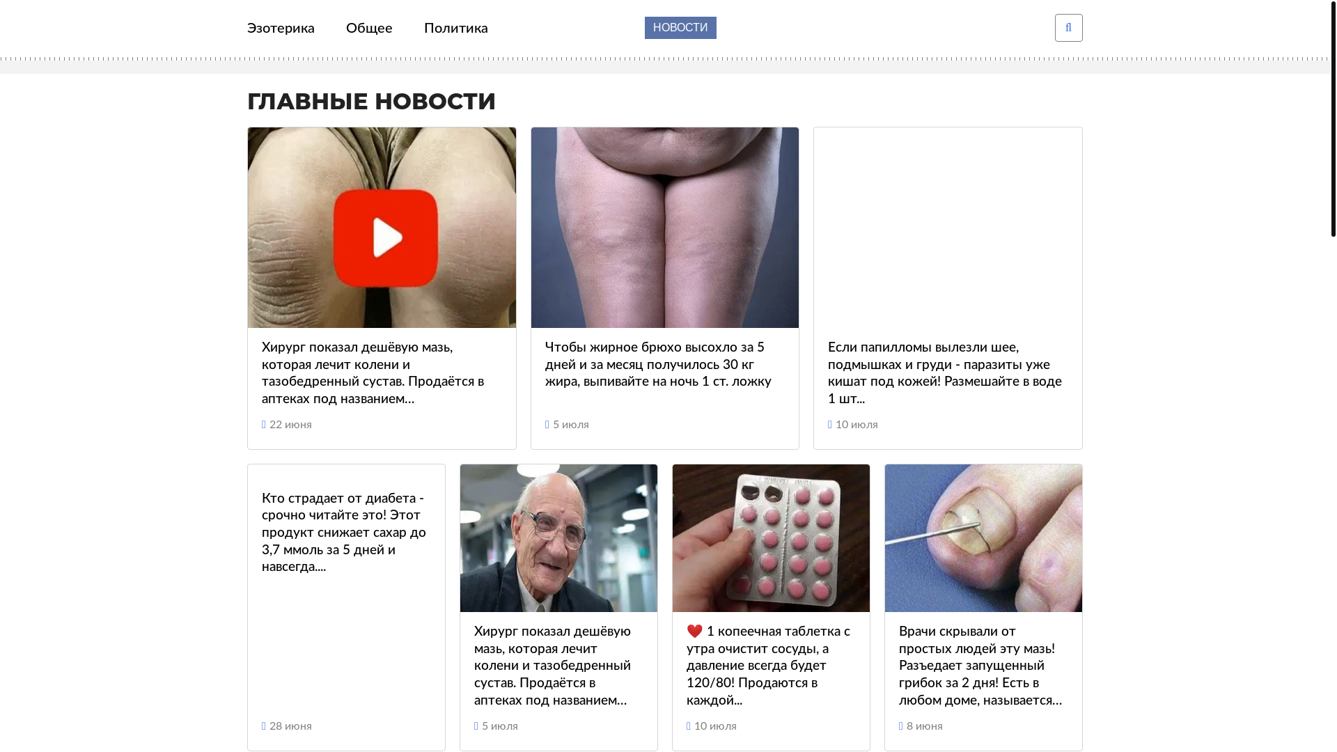website screenshot of https://pplritynwsoky.click/