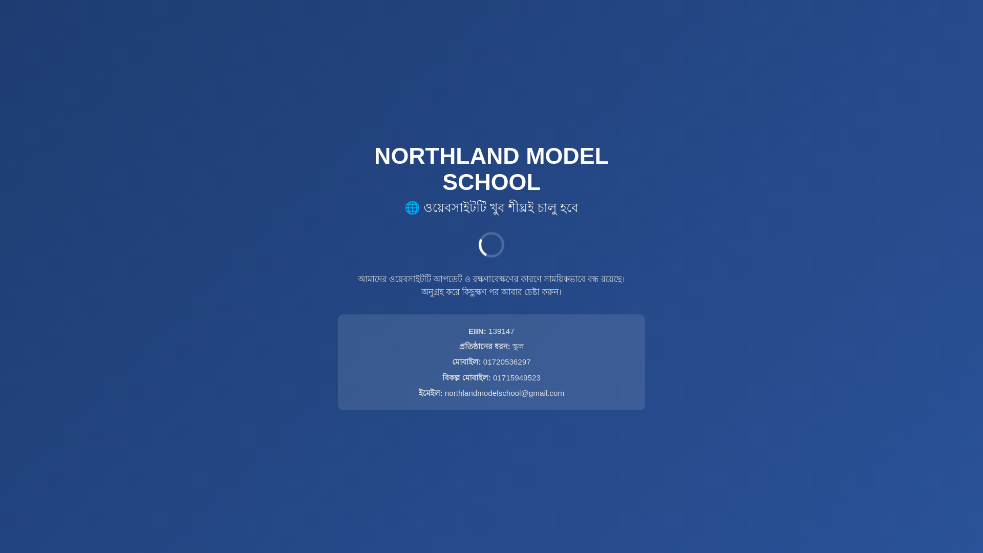 website screenshot of https://northland.edu.bd/