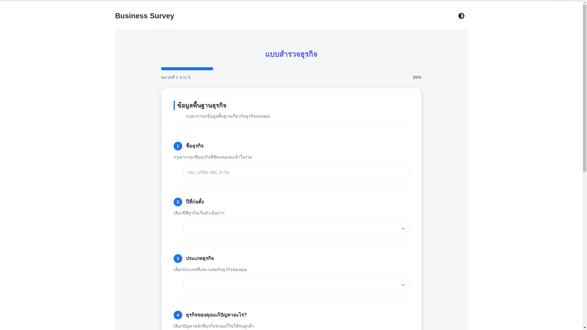website screenshot of https://business-evaluation-web.pages.dev/
