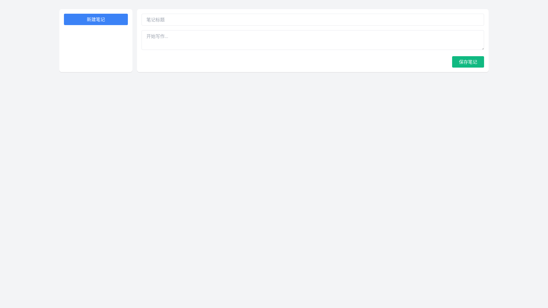 website screenshot of https://cloud-notes.pages.dev/