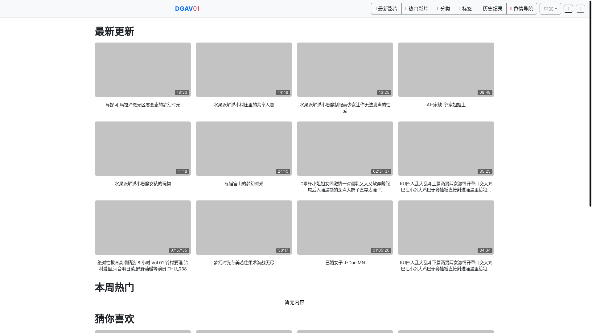 website screenshot of https://av-71.top/