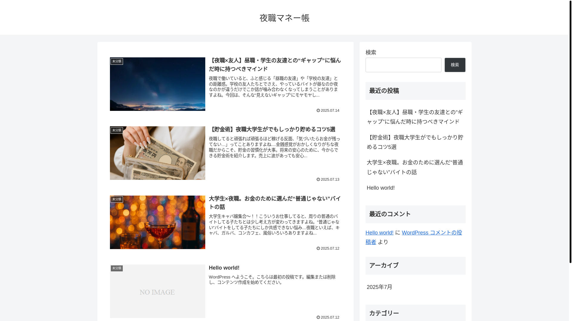 website screenshot of https://yorushoku-life.com/