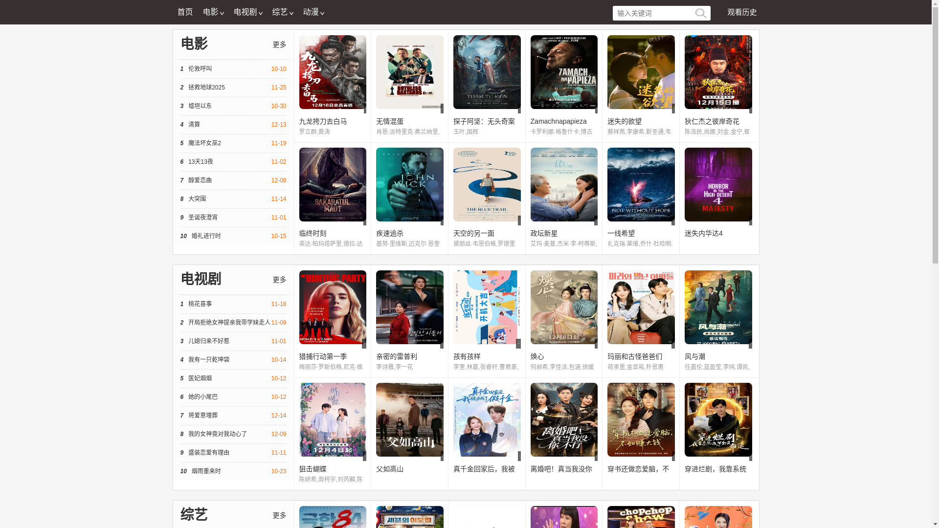 website screenshot of https://nvkhk.cc/