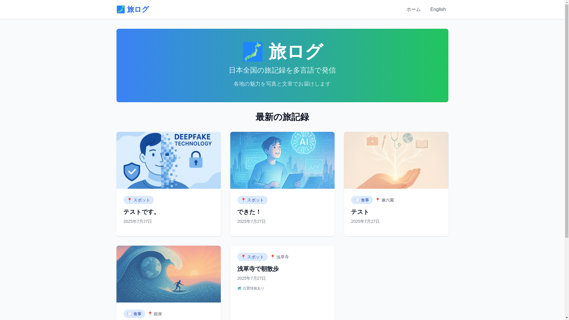 website screenshot of https://japantravellog.com/