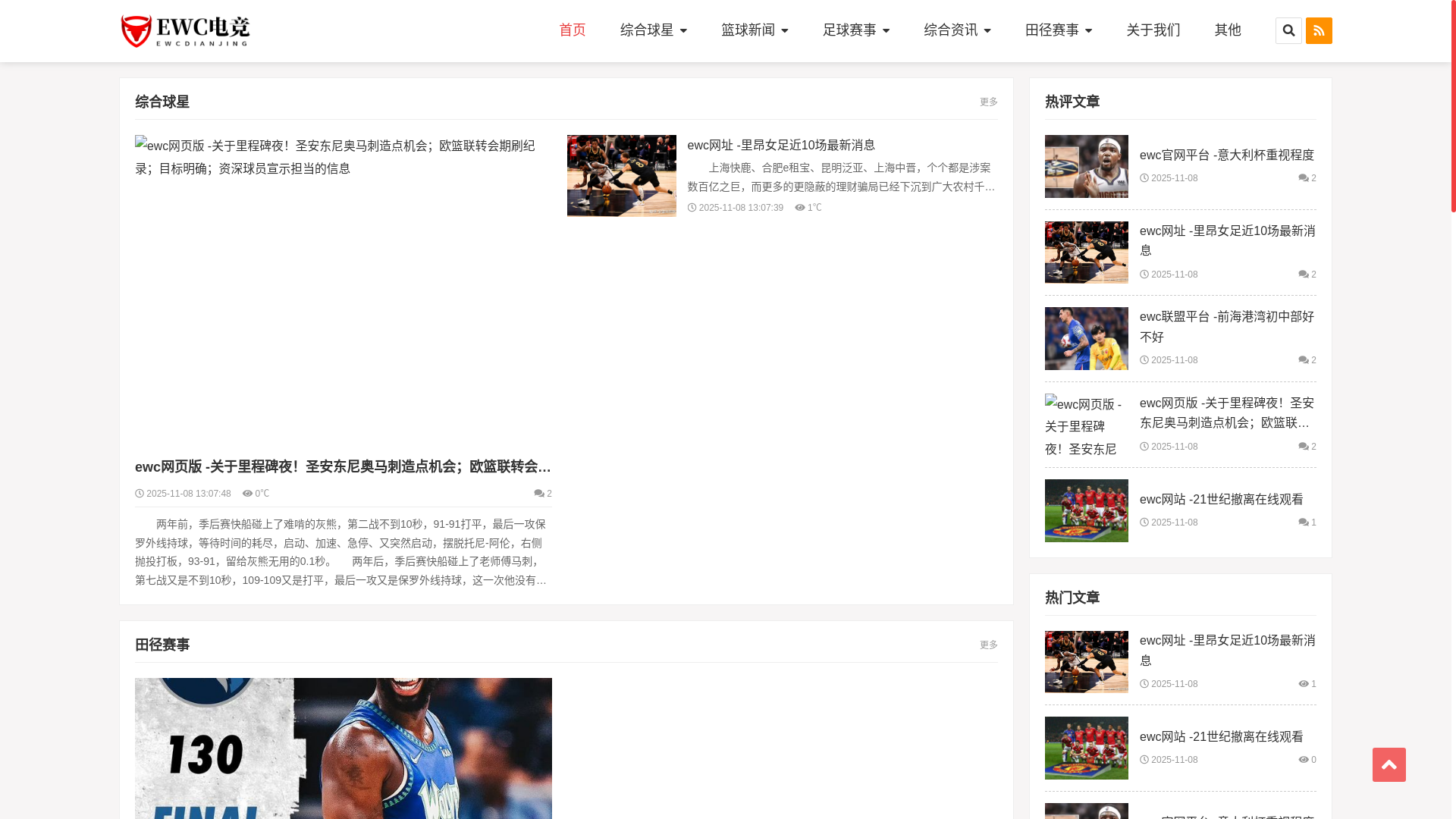 website screenshot of https://chn-ewc.com/