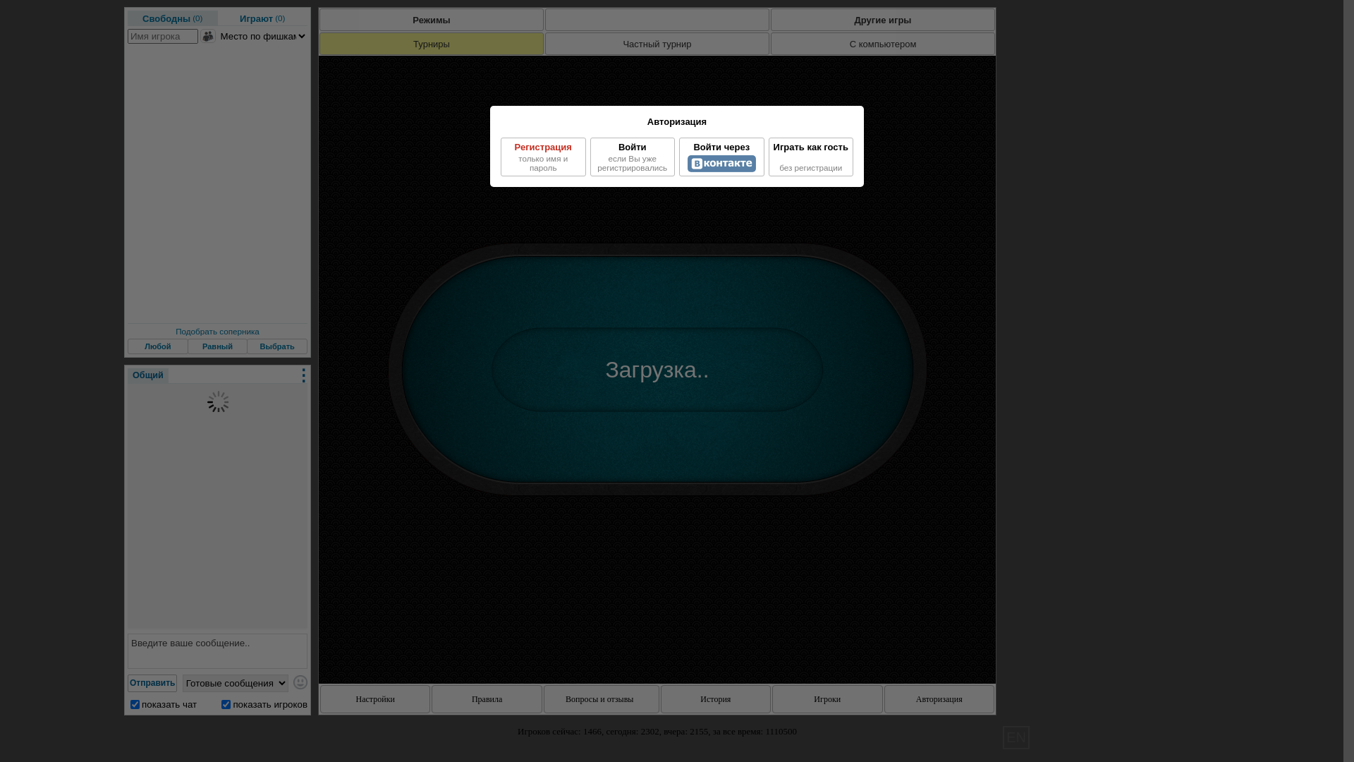 website screenshot of https://logic-games.spb.ru/poker2/?lang=ru