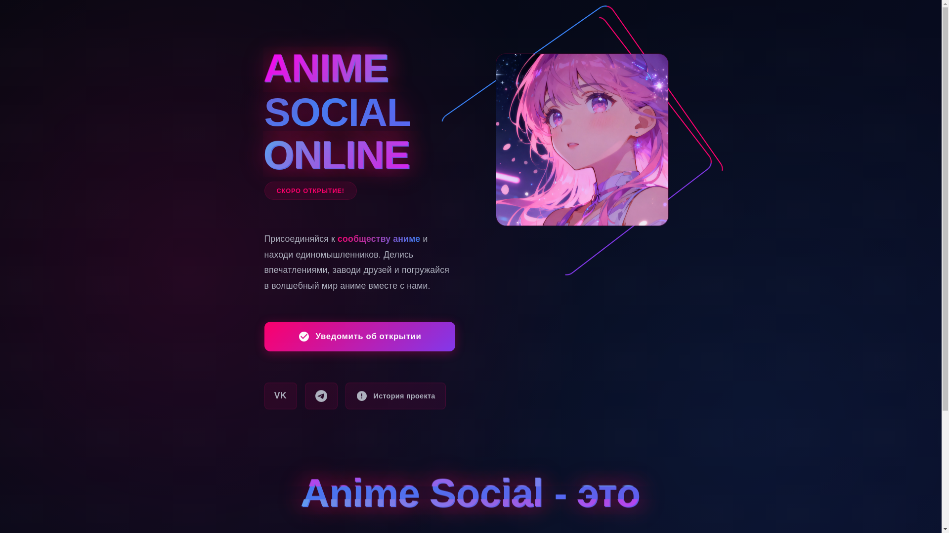 website screenshot of https://animesocial.online/
