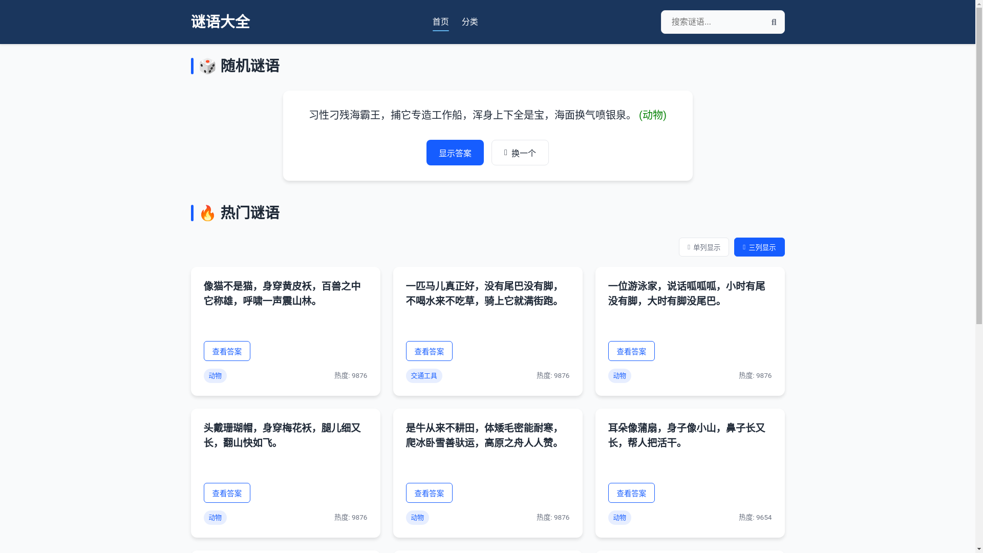 website screenshot of https://aimiyu.pages.dev/