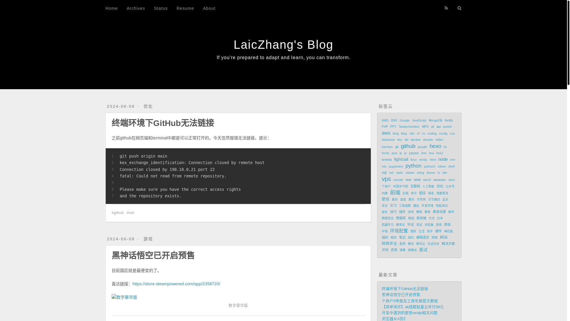 website screenshot of https://laiczhang-github-io.pages.dev/