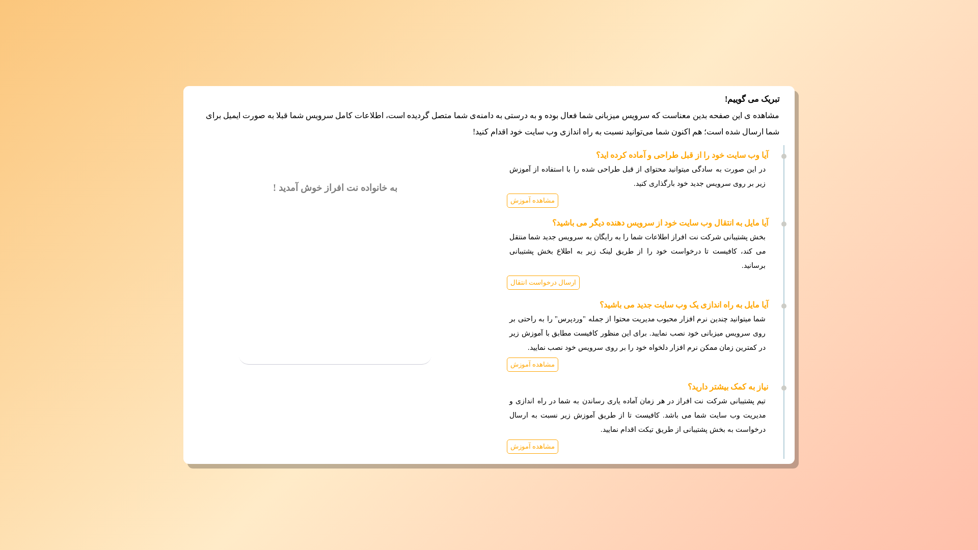 website screenshot of https://sives.ir/