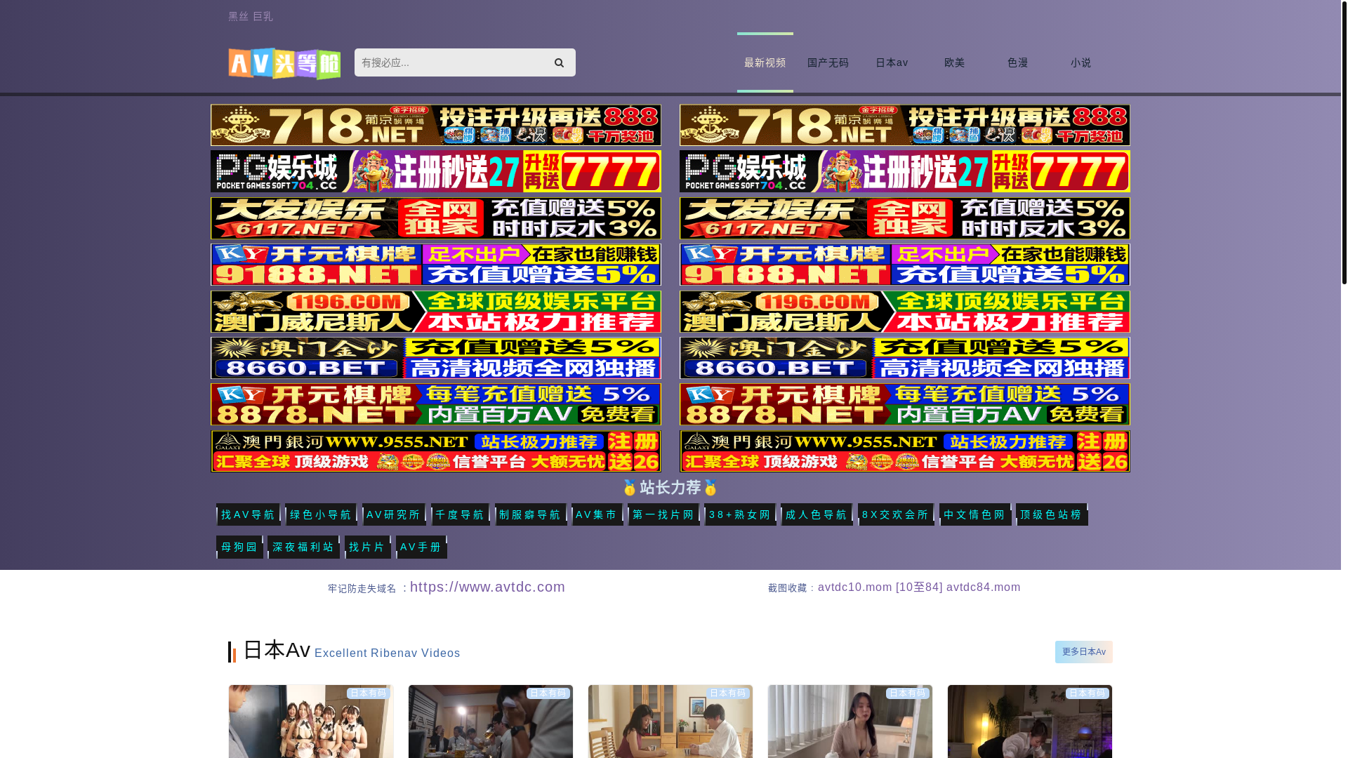 website screenshot of https://avtdcm.cc/