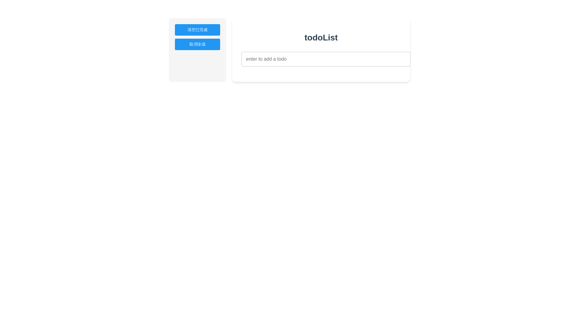 website screenshot of https://todo-vue-option.pages.dev/