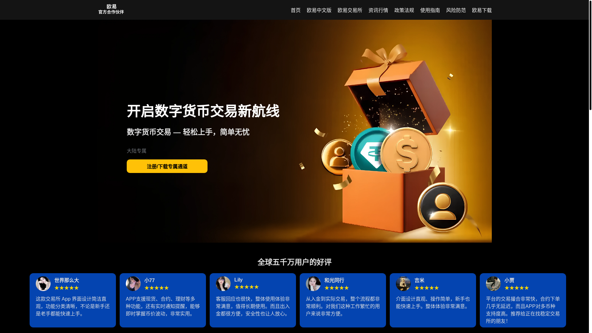 website screenshot of https://c5-okx.org/