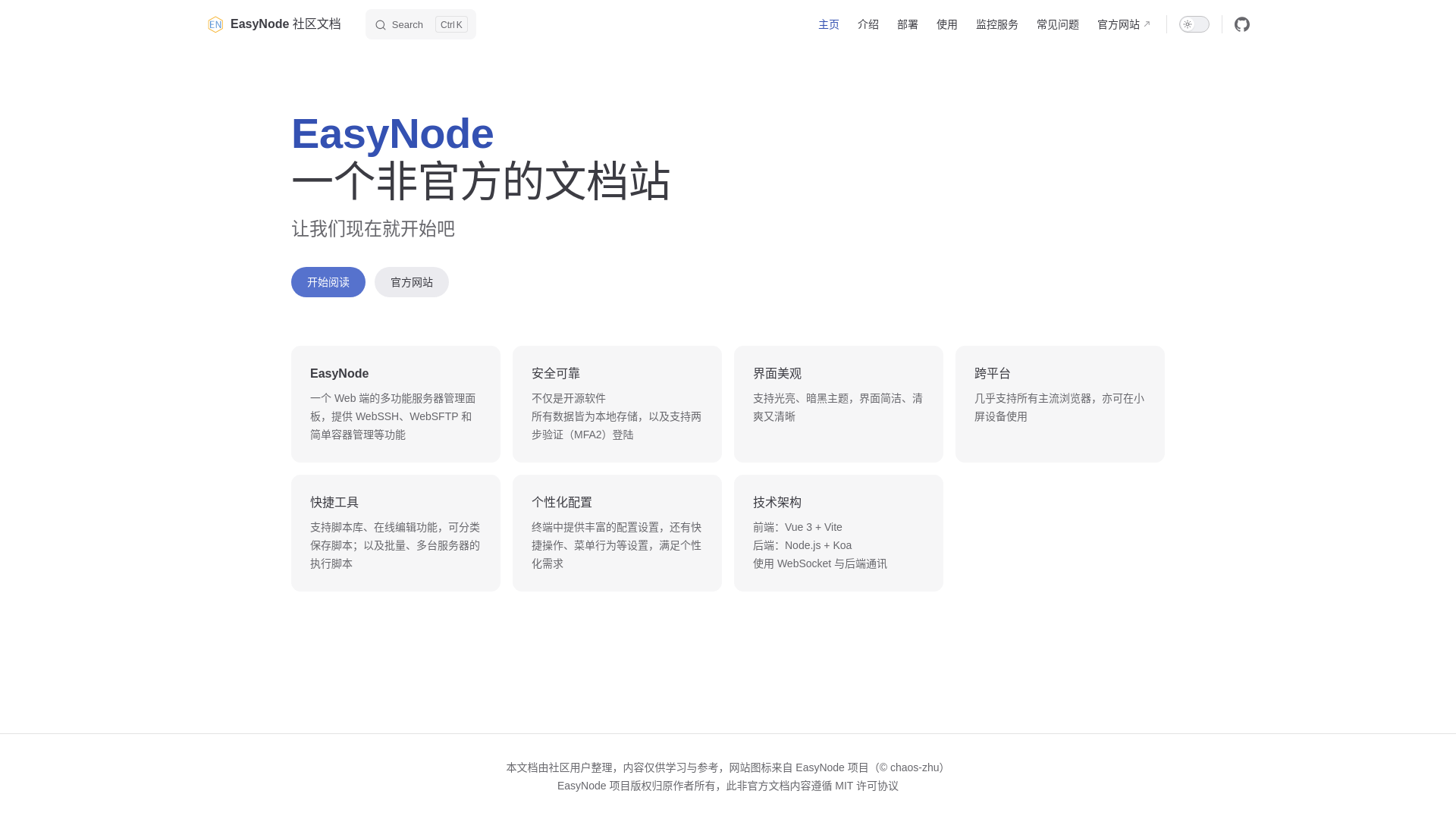 website screenshot of https://easynode.pages.dev/