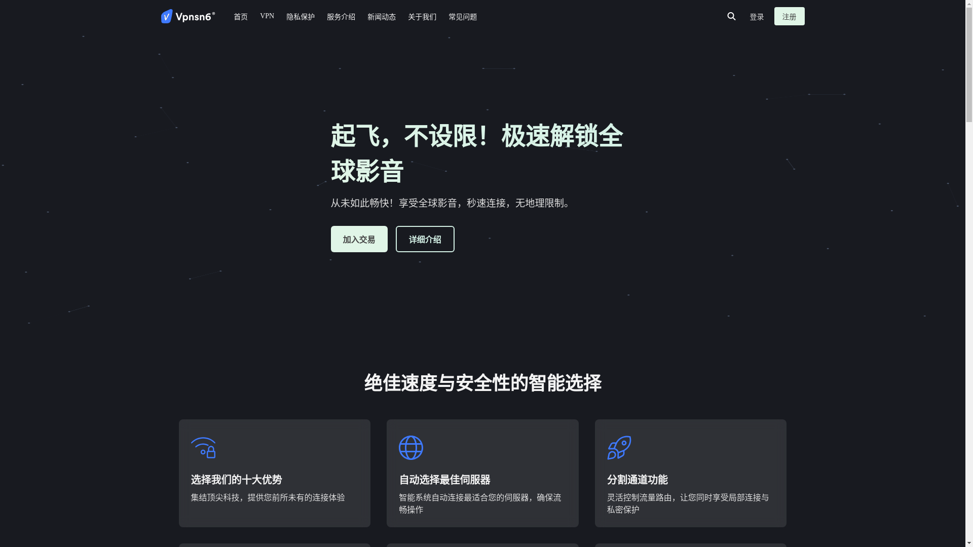 website screenshot of https://yunduovpn-183.pages.dev/