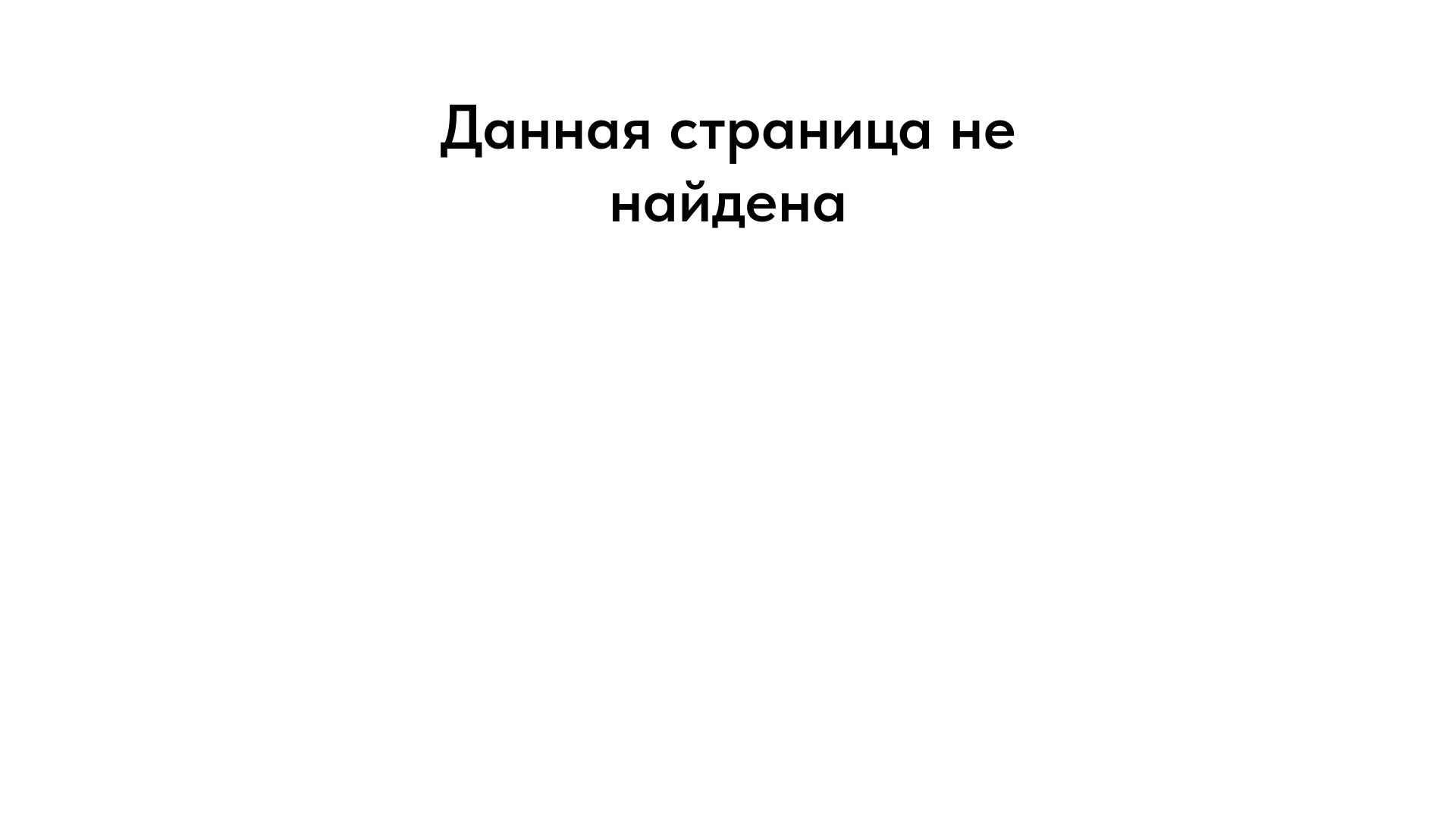 website screenshot of https://xn----7sbav1aifd2bdb7jwa.xn--p1ai/