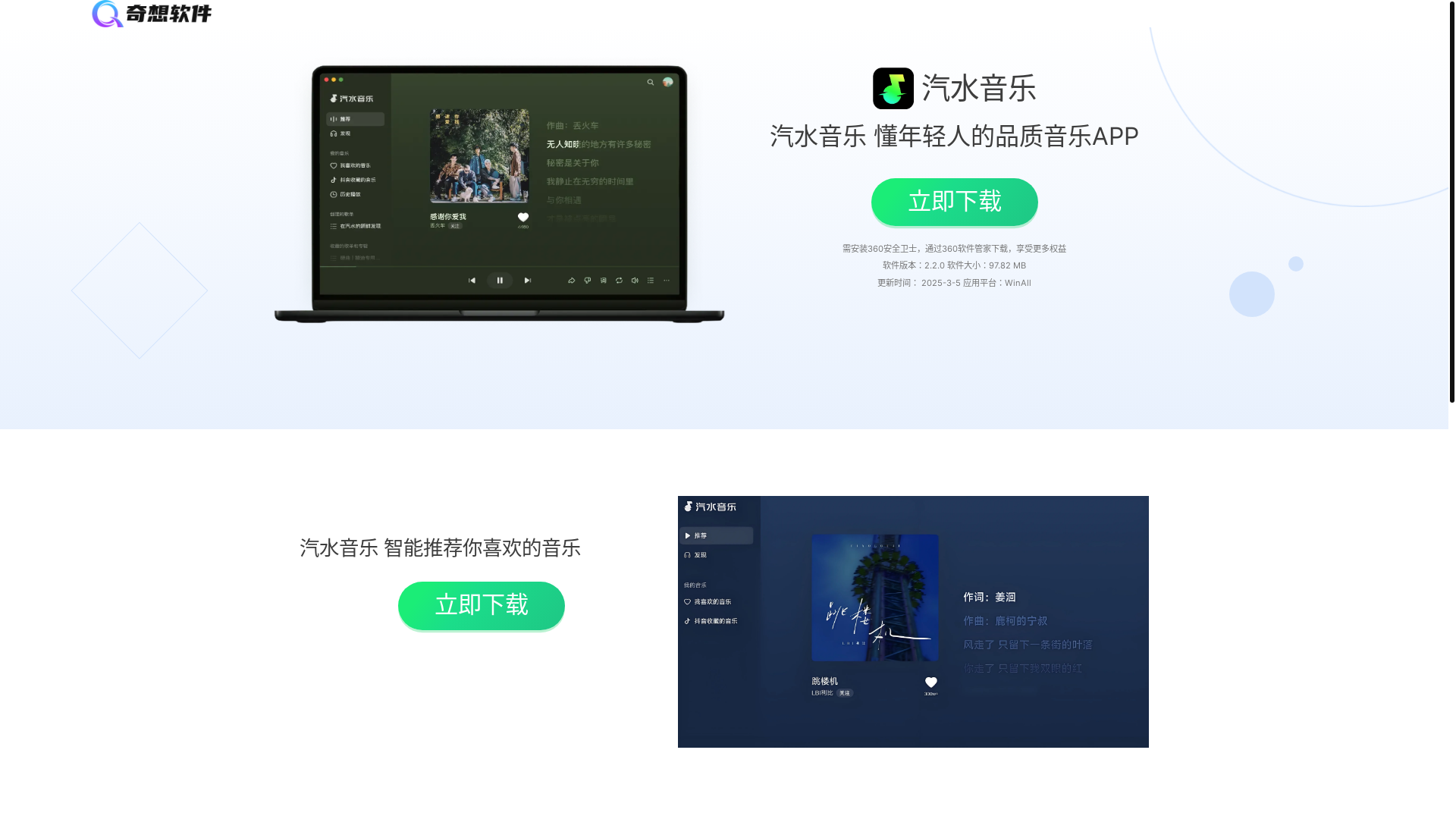 website screenshot of https://qicvosrt.top/