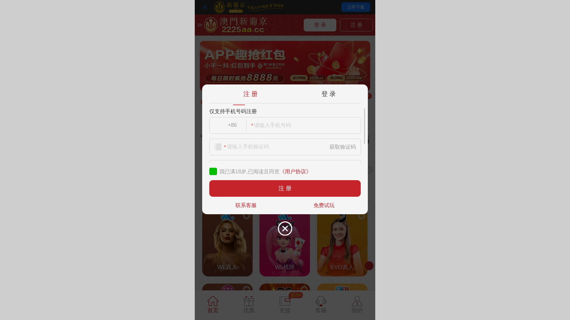 website screenshot of https://lqwhu8iutk.vip/