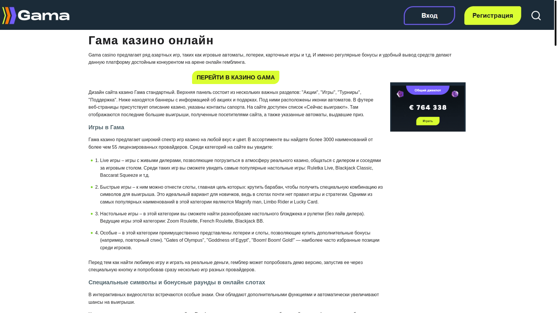 website screenshot of https://gama-casino-qmf.top/