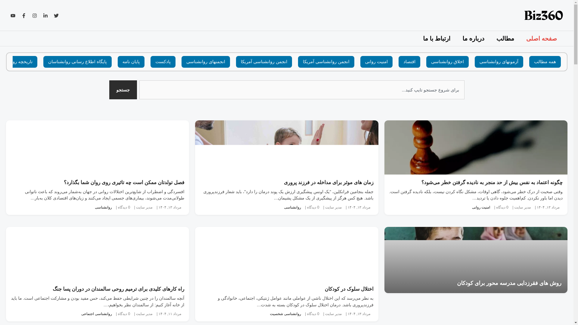 website screenshot of https://ravan24.com/
