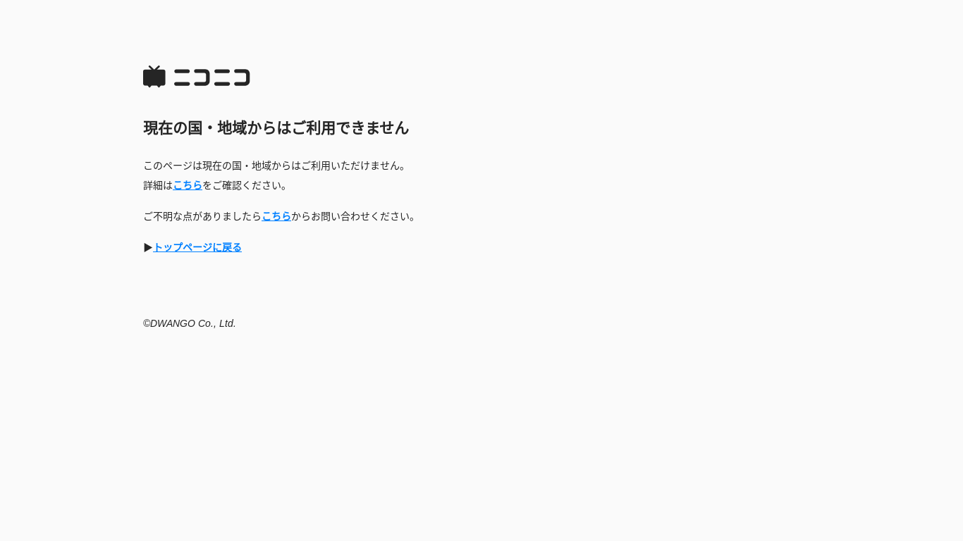 website screenshot of https://seiga.nicovideo.jp/seiga/im11049637