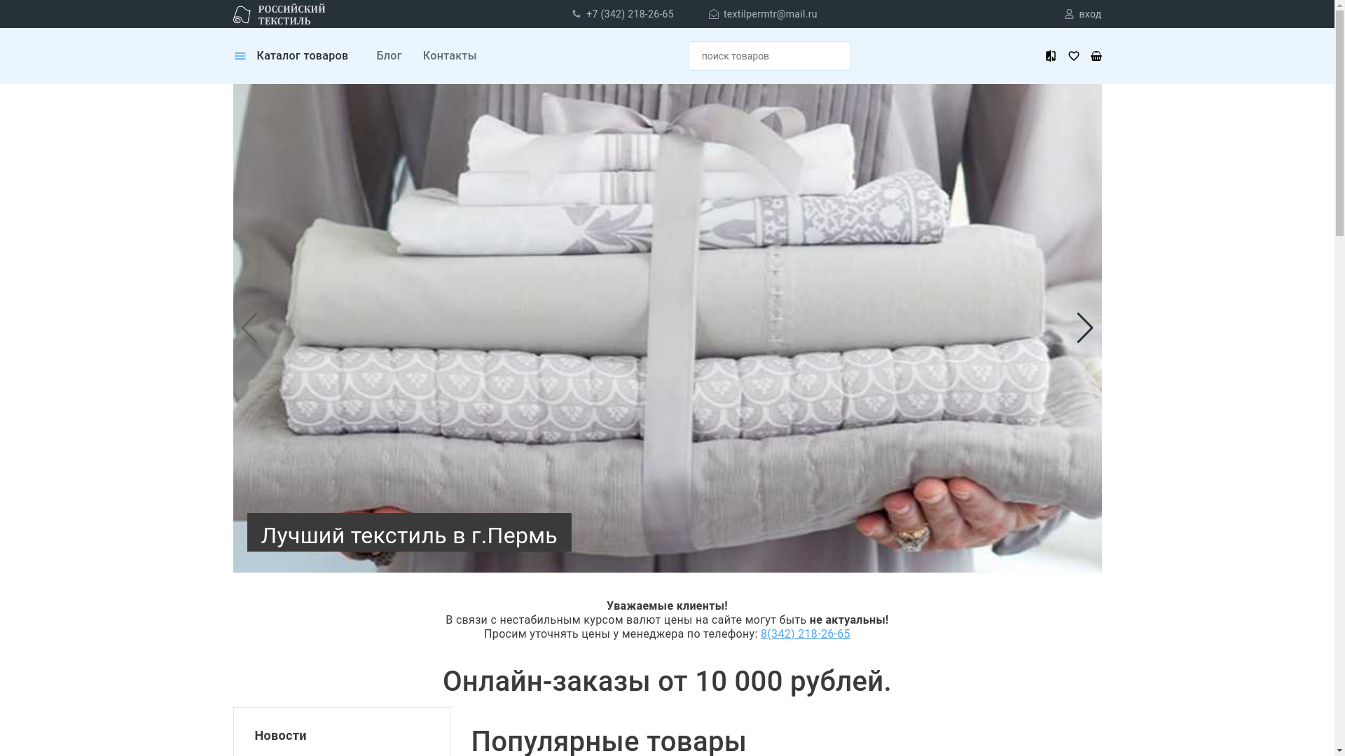 website screenshot of https://xn--59-mlcmjh4bfd6h.xn--p1ai/