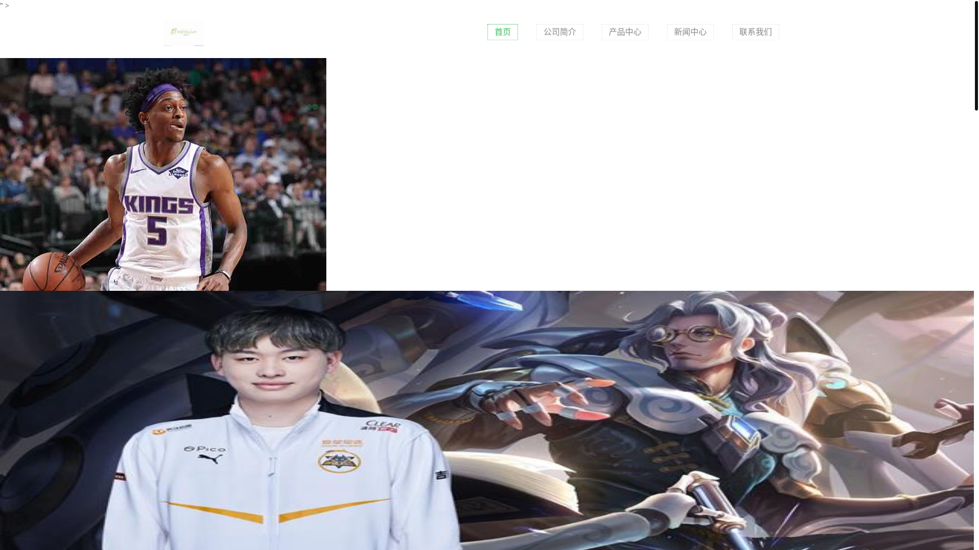 website screenshot of https://cntv-heibaisport.com/