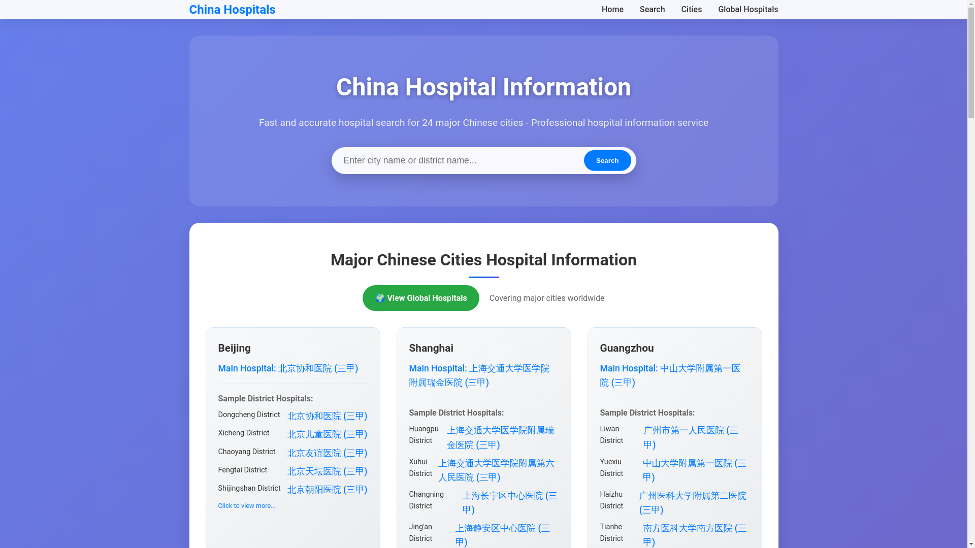 website screenshot of https://chinahospital-online.pages.dev/