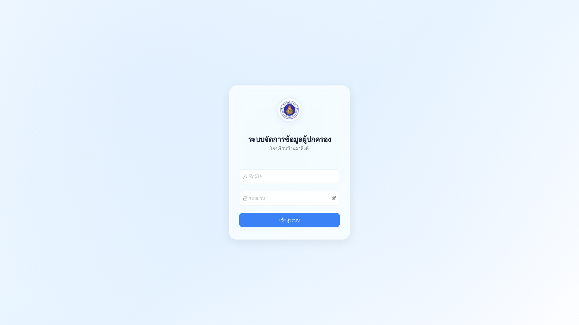website screenshot of https://parent-contact-app.pages.dev/