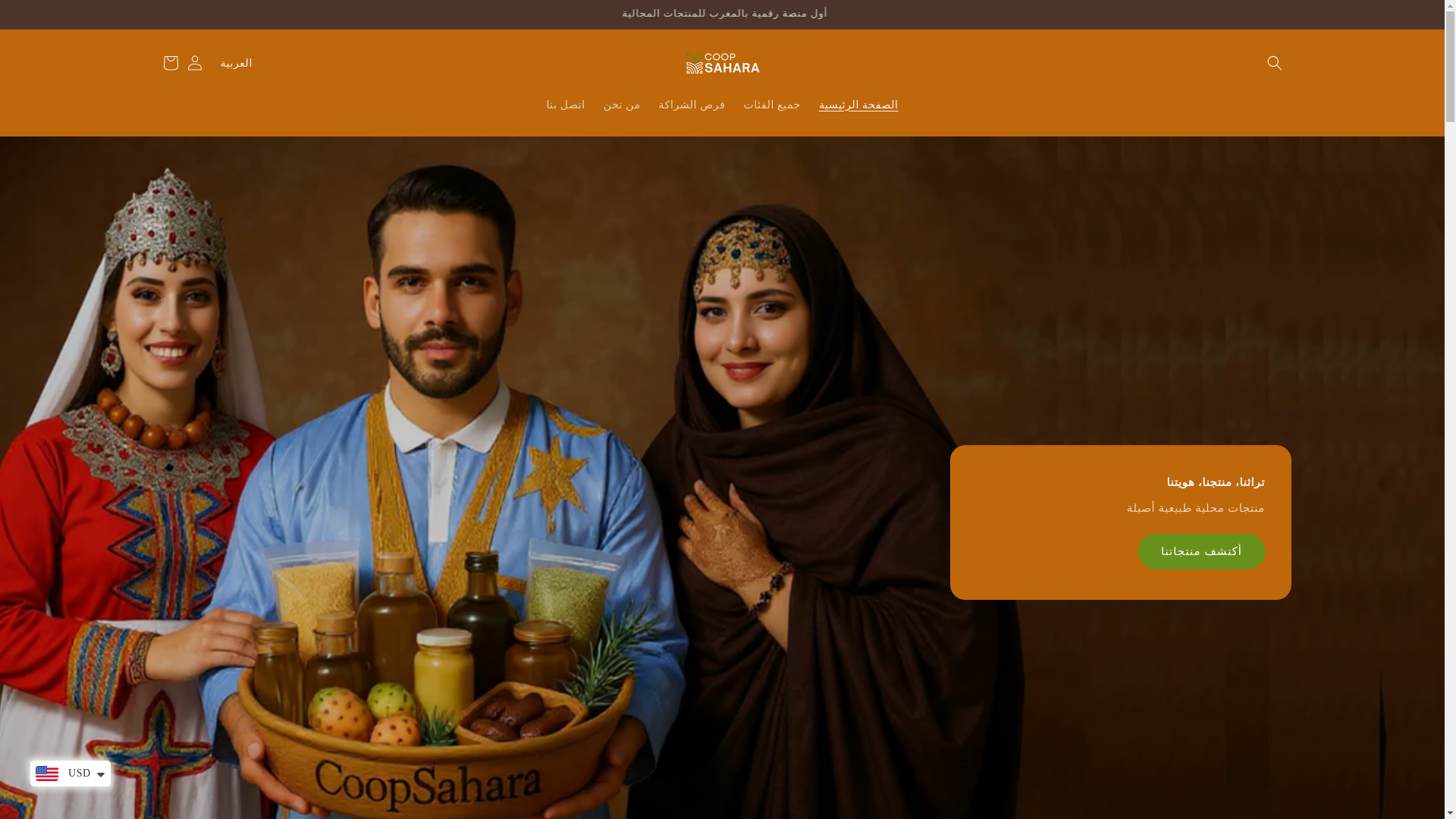 website screenshot of https://coopsahara.com/