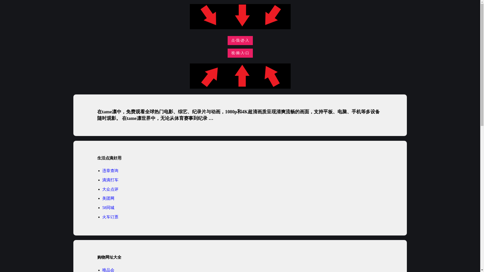 website screenshot of https://tamelinrk.pages.dev/