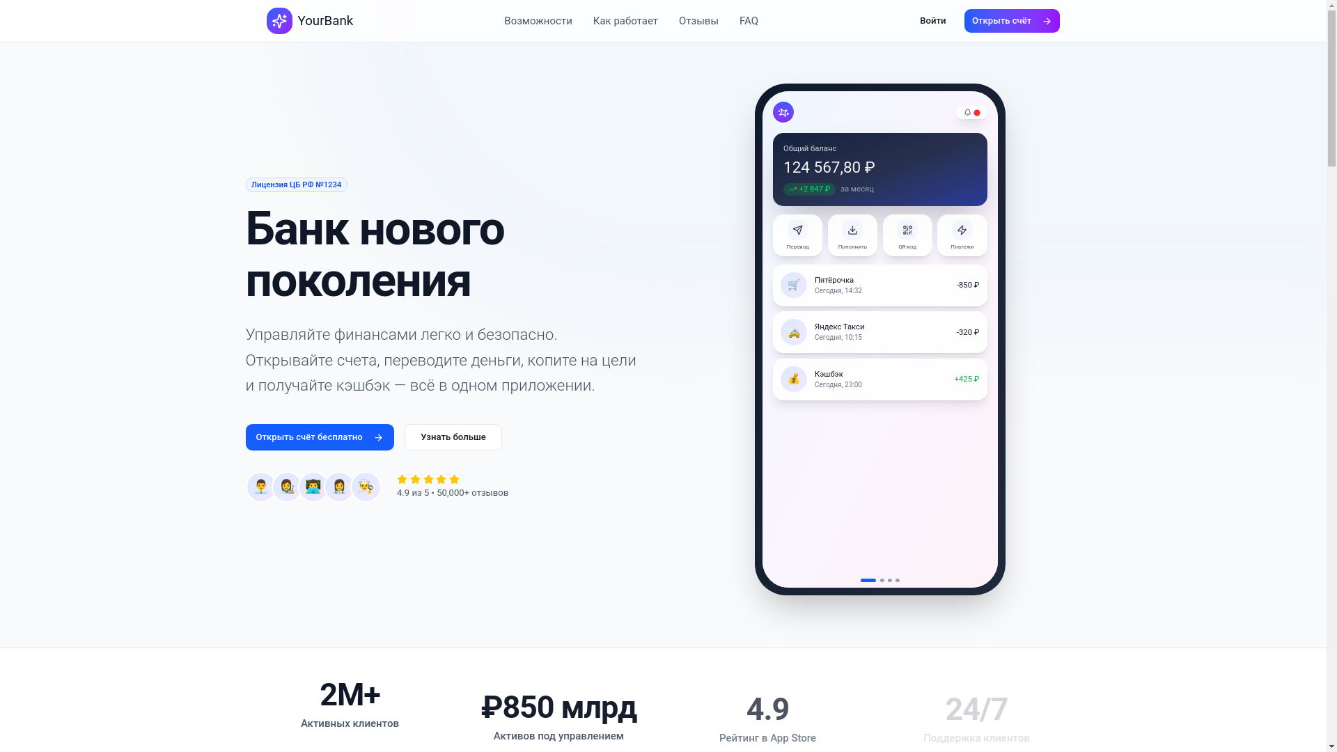website screenshot of https://online-banking-3bl.pages.dev/