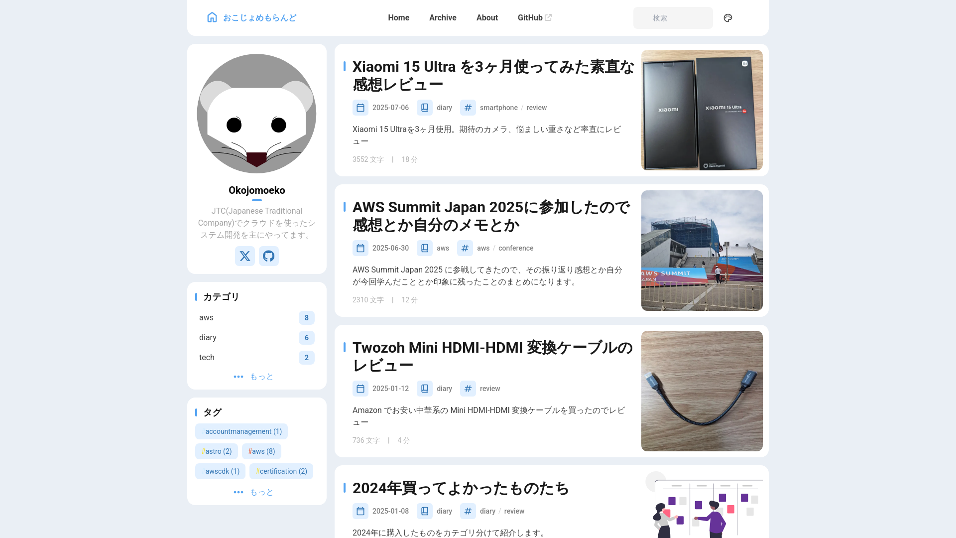 website screenshot of https://okojomemorandum.pages.dev/