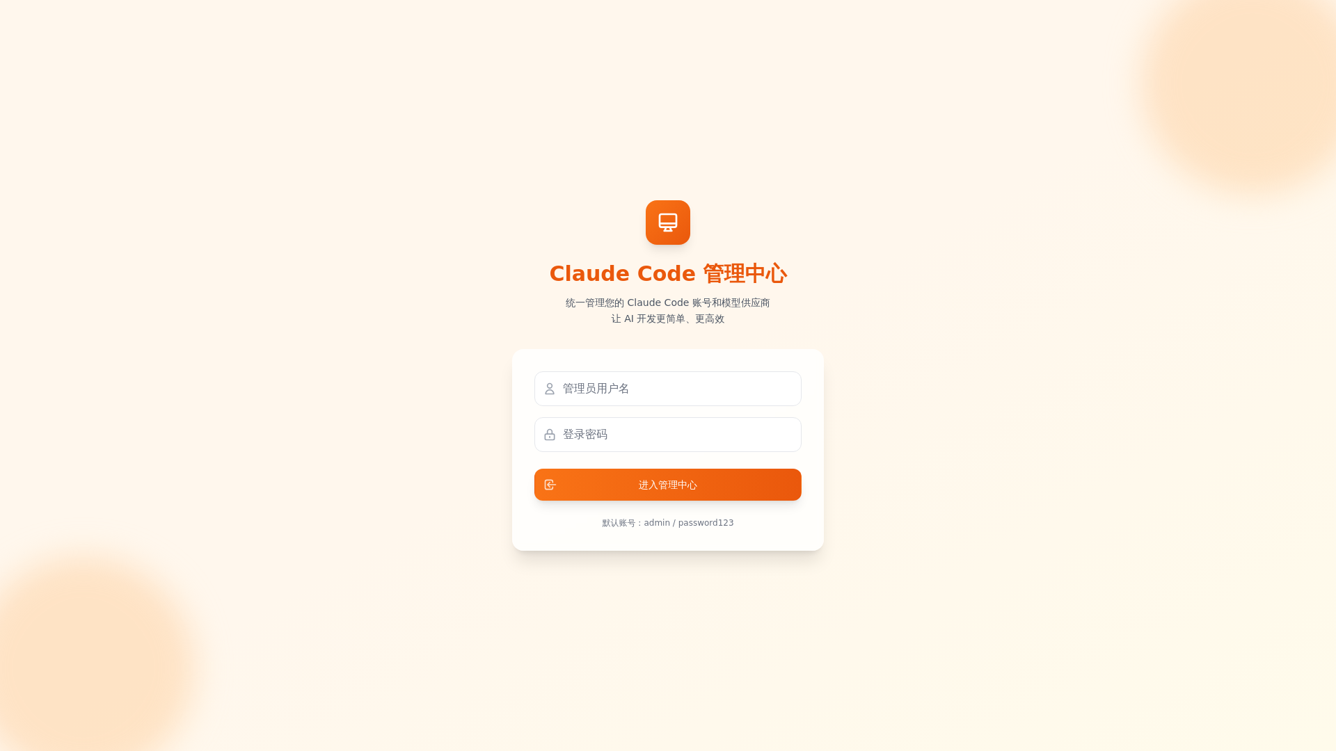 website screenshot of https://claude-relay-frontend-eio.pages.dev/