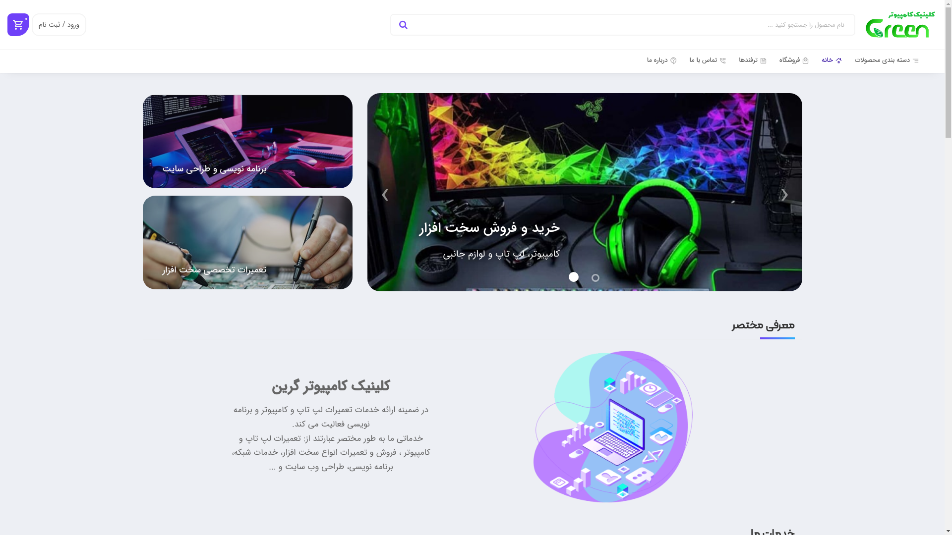 website screenshot of https://nasrlaser.ir/