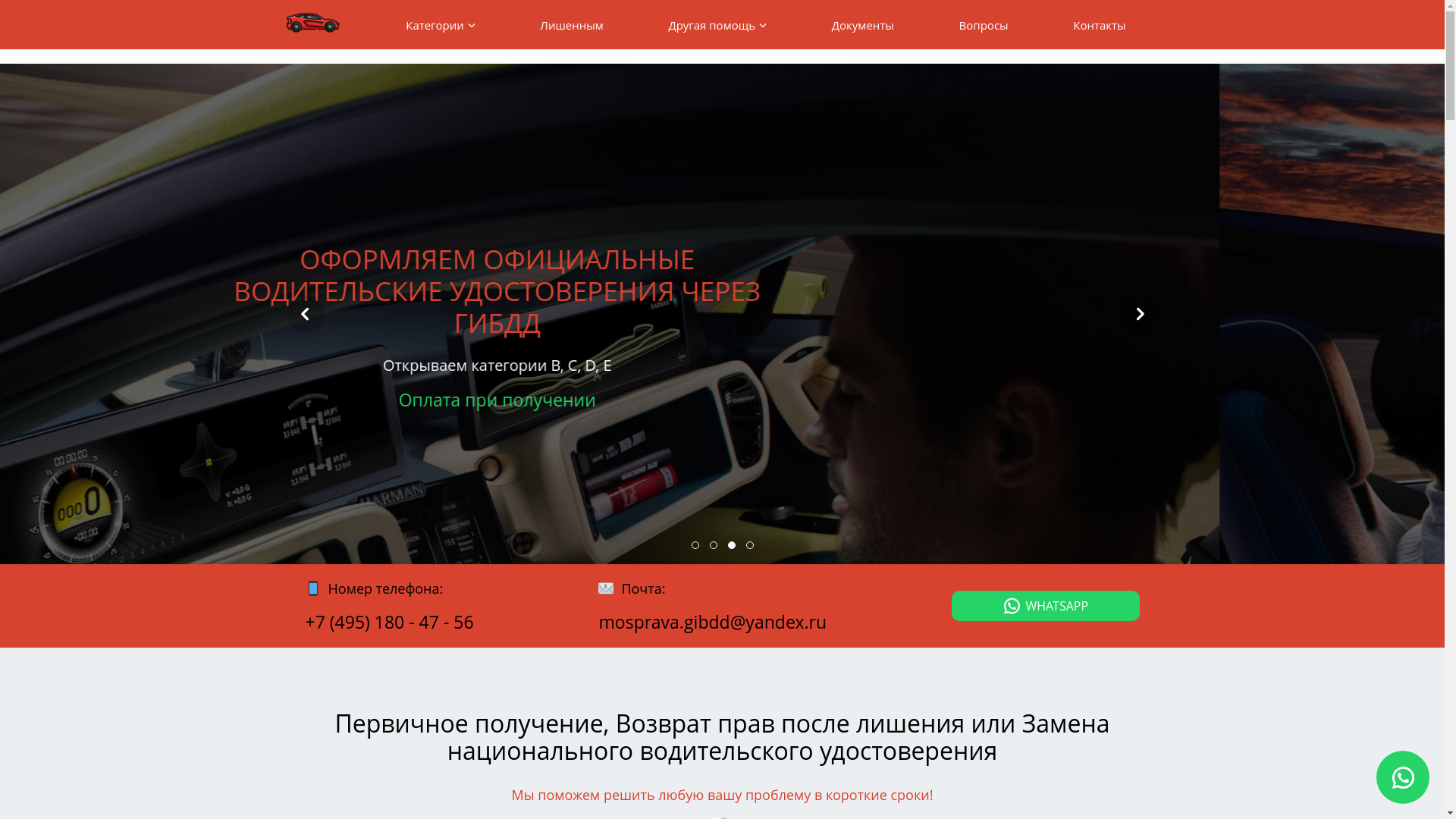 website screenshot of https://samara-kupitprava1.top/