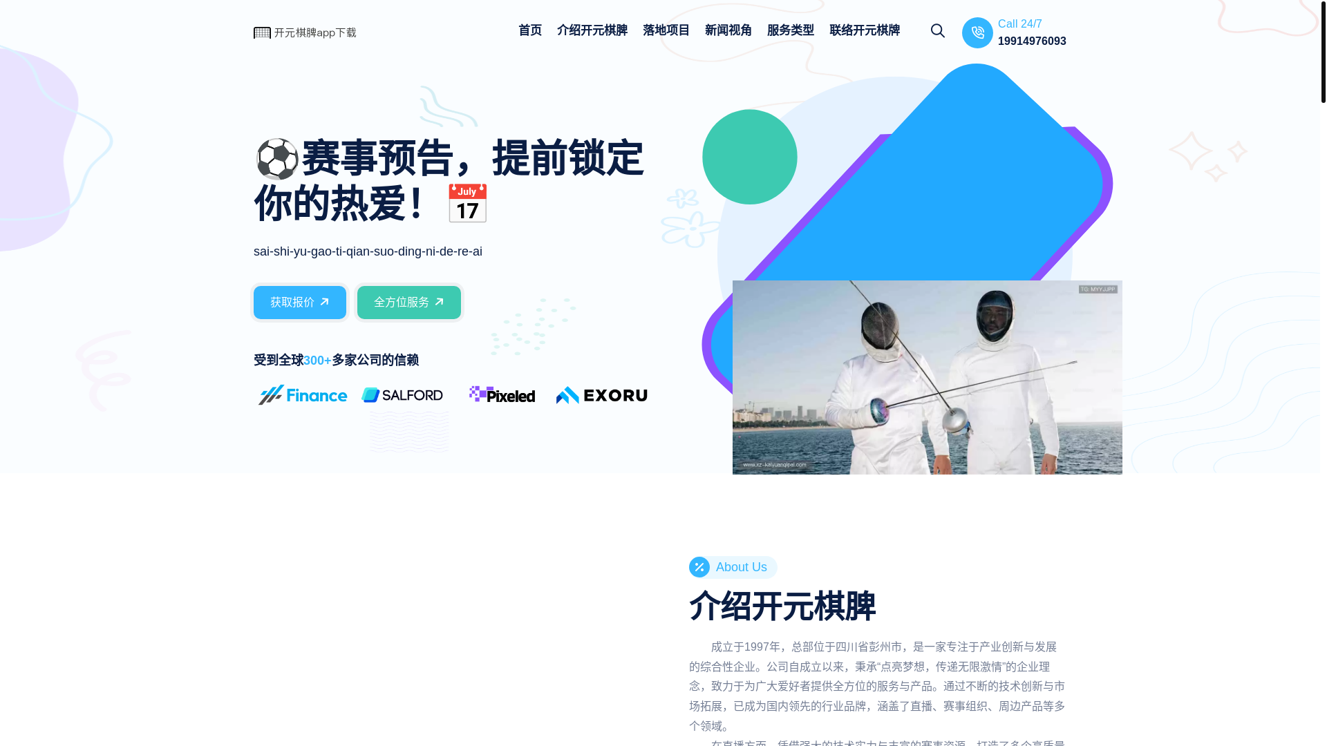 website screenshot of https://xz-kaiyuanqipai.com