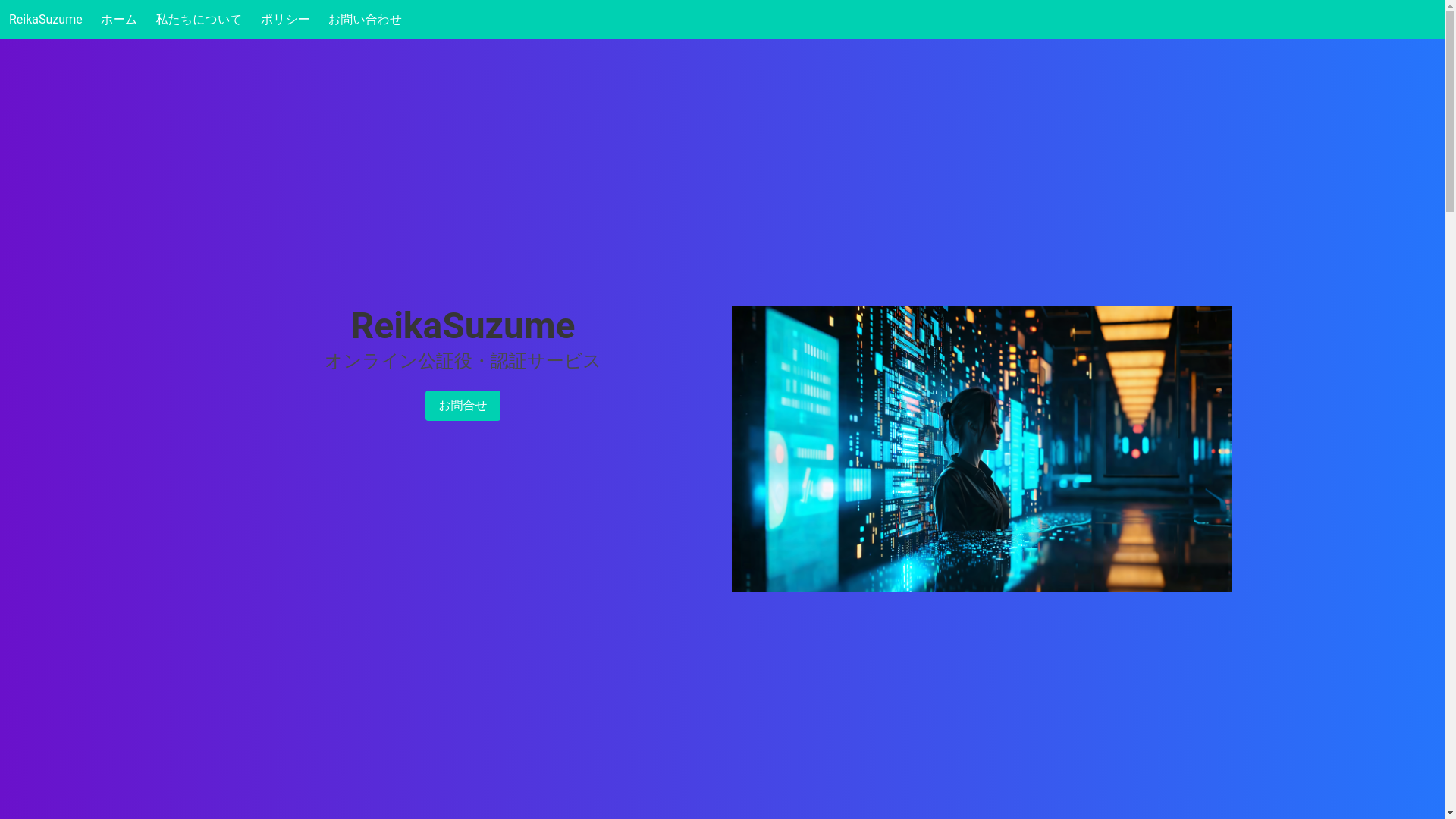 website screenshot of https://reikasuzume.top/