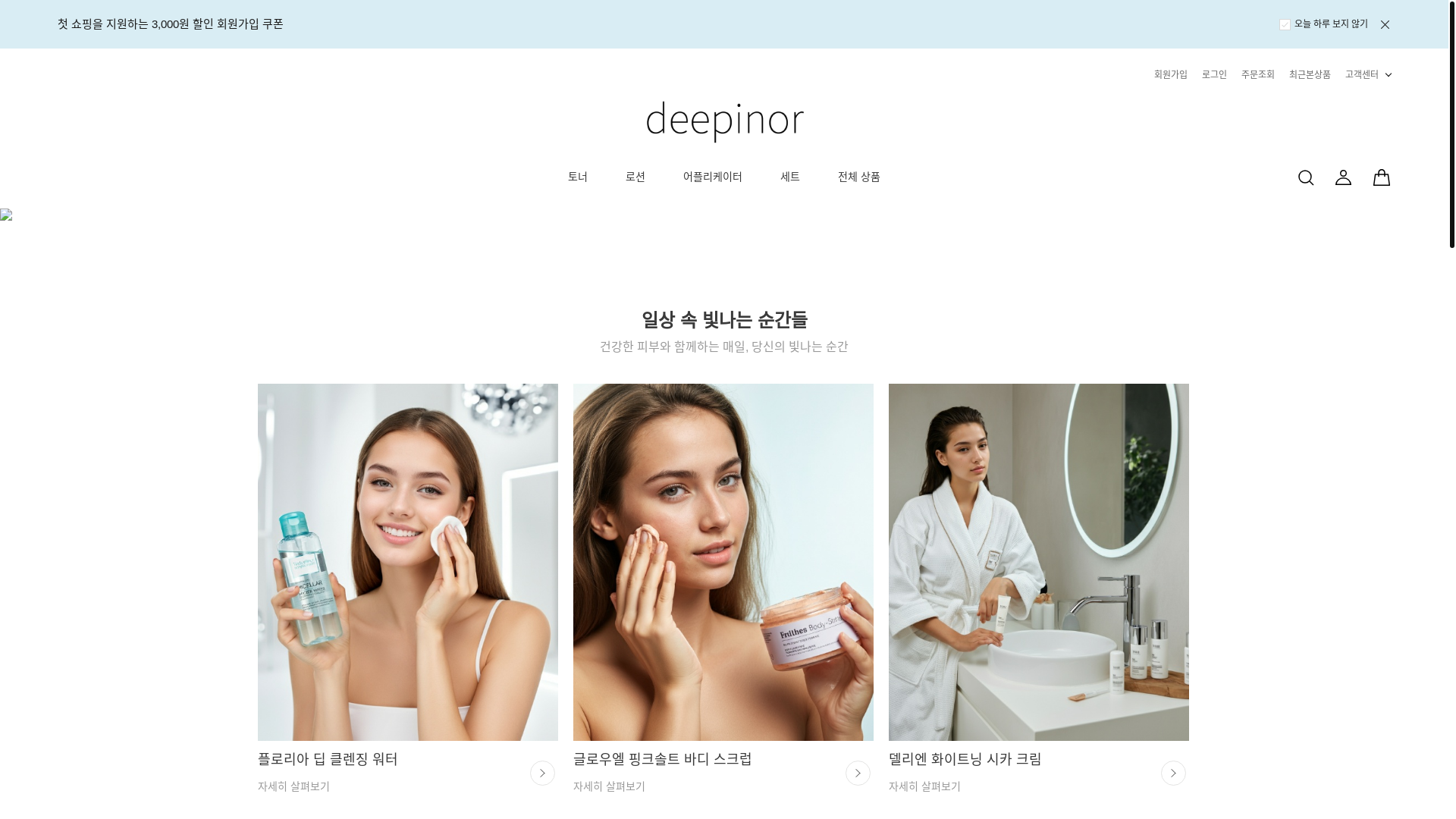 website screenshot of https://deepinor.com/