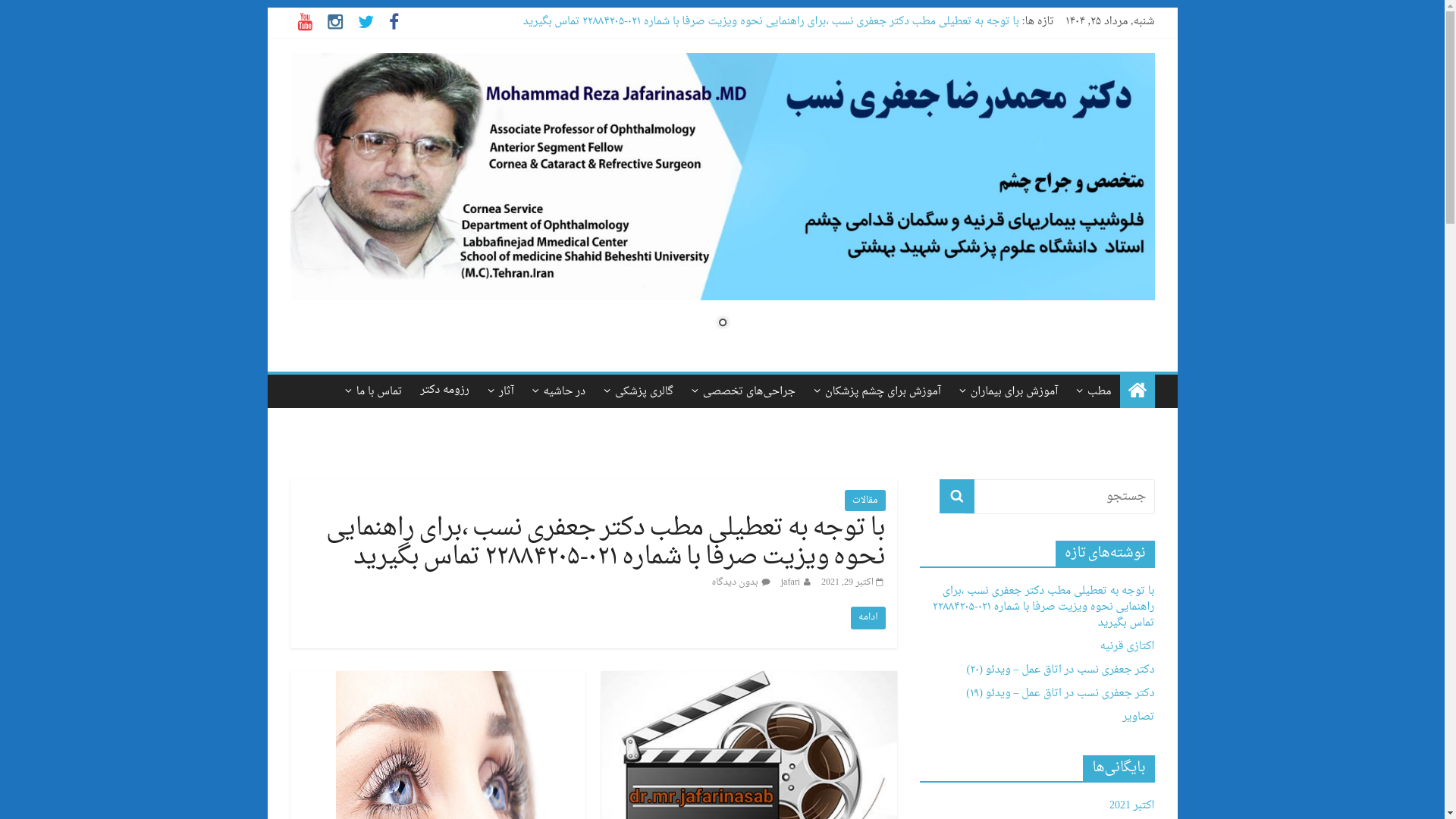 website screenshot of https://gowharnegah.com/