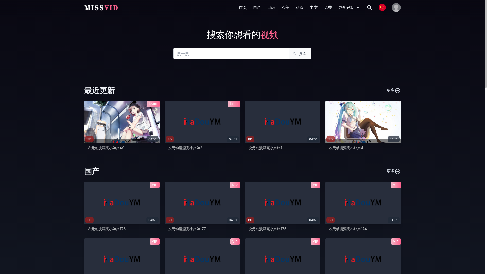 website screenshot of https://lanshu1.vip/